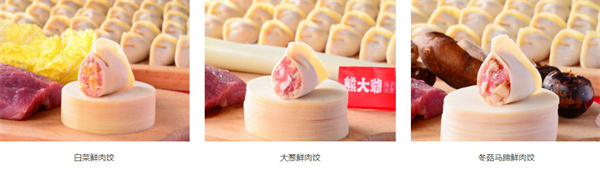 熊大爷饺子加盟